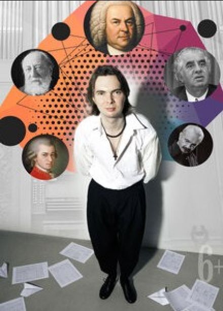 Сергей Буслов. Многоликий орган. От Баха до Хачатуряна