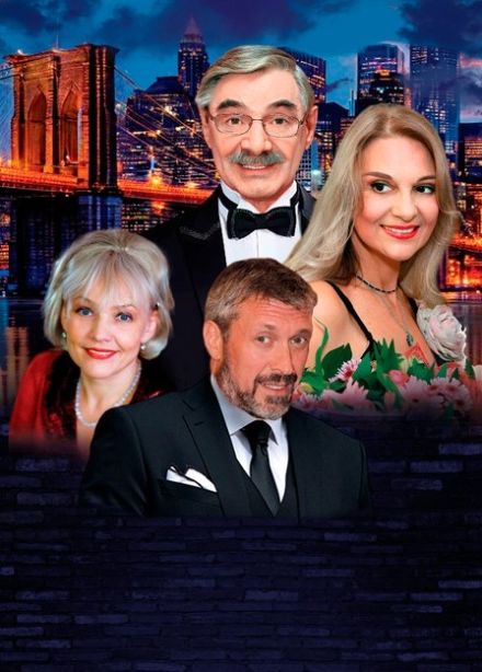 Спектакль «Заложники любви», Кузнецк