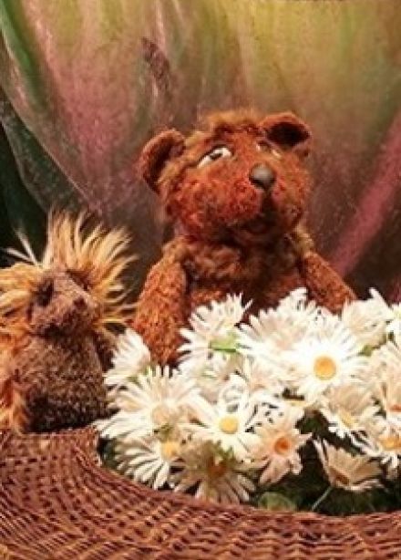 Трям! Здравствуйте!