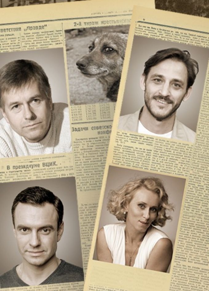 Спектакль «Собачье сердце», Кузнецк