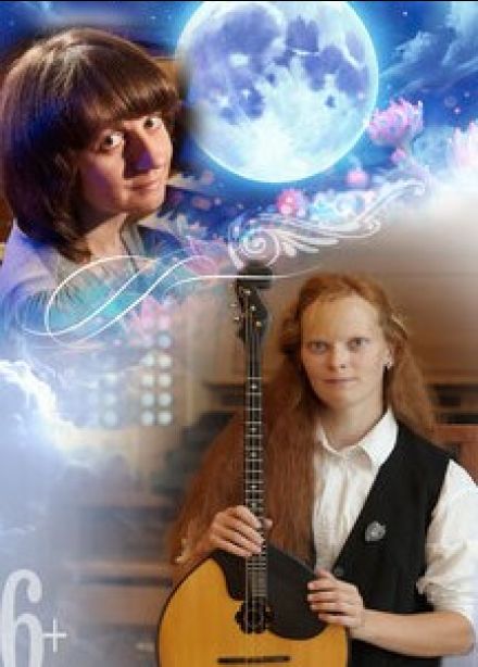 Концерт «Лунный свет»