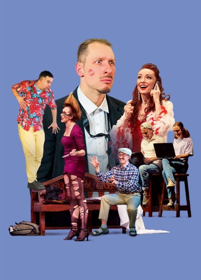 Спектакль «Папа в паутине»